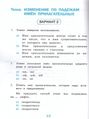 Русский язык 4 класс Канакина. Тесты. часть 2. ФГОС (к новому ФПУ)- купить в магазине Кассандра, фото, 9785377163398, 