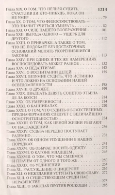 Опыты- купить в магазине Кассандра, фото, 9785171357863, 