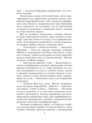 Импортировано из Wildberries