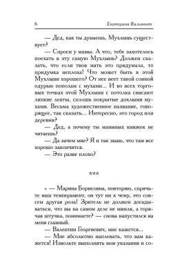Два зайца, три сосны- купить в магазине Кассандра, фото, 9785170910007, 