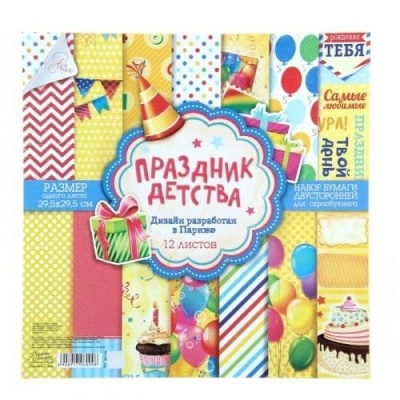 Набор бумаги для скрапбукинга "Праздник детства" 29,5 х 29.5 см 160 гр/м2 891706- купить в магазине Кассандра, фото, 6908917060008, 