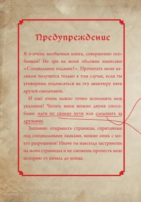 Маленькая злая книга. Специальное издание. Читай с друзьями!- купить в магазине Кассандра, фото, 9785041130138, 