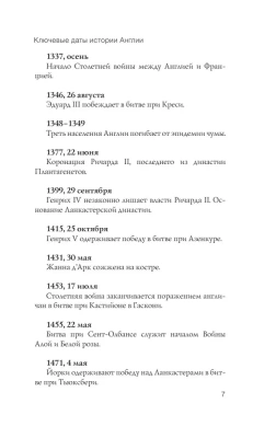 Англия. Полная история- купить в магазине Кассандра, фото, 9785171584634, 