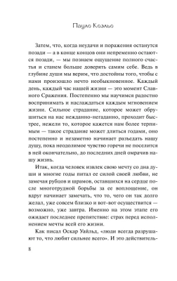 Алхимик (м)- купить в магазине Кассандра, фото, 9785170883615, 