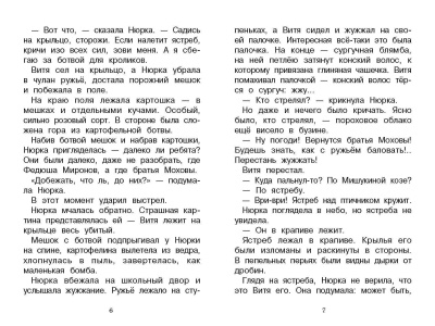 Капитан Клюквин и др. рассказы. НОВ- купить в магазине Кассандра, фото, 9785995150442, 