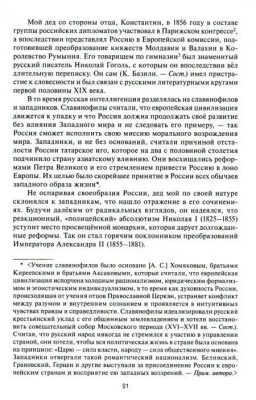 Воспоминания дипломата Императорской России 1903-1917- купить в магазине Кассандра, фото, 9785811282579, 
