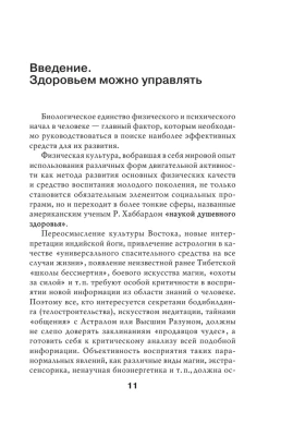 Биомеханическая гимнастика. Пошаговые упражнения для суставов и мышц спины (новое издание)- купить в магазине Кассандра, фото, 9785041857721, 