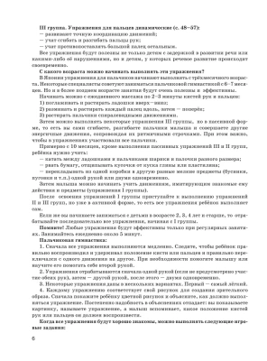 Уроки логопеда. Игры для развития речи- купить в магазине Кассандра, фото, 9785699525348, 