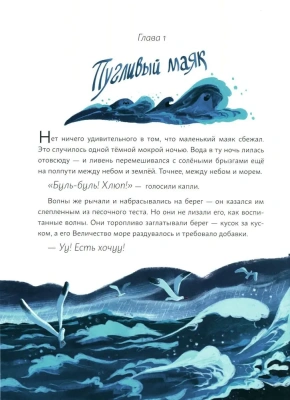 Книжный клуб. Почитаем вместе? Капустин, Баттерфляев и два маяка- купить в магазине Кассандра, фото, 9785431536861, 