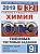 ОГЭ. Химия-2019. 32 варианта. Типовые тестовые задания. 30 ТТЗ - купить в магазине Кассандра, фото, 9785377135692, 