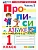 Прописи 1кл.Горецкий.ч.3.ФГОС НОВЫЙ (к новому учебнику) 2026 Школа России - купить в магазине Кассандра, фото, 9785377221463, 