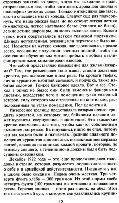 На службе в Генеральном штабе. Воспоминания военного историка. 1941-1945 гг.- купить в магазине Кассандра, фото, 9785227099372, 