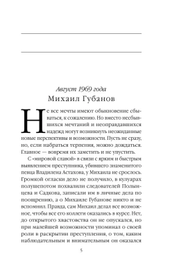 Дебютная постановка. Том 2- купить в магазине Кассандра, фото, 9785041866532, 
