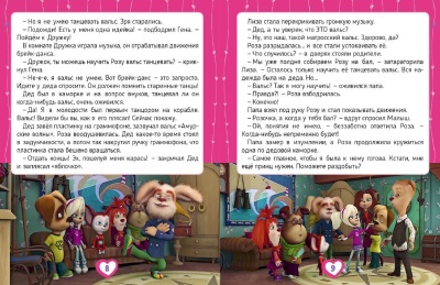 Хобби-тетрадь Лизы Барбоскиной- купить в магазине Кассандра, фото, 9785447005368, 