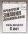 Весна-дизайн.Тесты для детей 6-ти лет ч.1.Проверяем знания дошкольника- купить в магазине Кассандра, 2000000022833, Весна-дизайн.Тесты для детей 6-ти лет ч.1.Проверяем знания дошкольника- купить в магазине Кассандра, фото, 2000000022833,