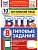ВПР.ФИОКО.СТАТГРАД.АНГЛИЙСКИЙ ЯЗЫК.8 КЛАСС.10 ВАРИАНТОВ.ТЗ.ФГОС НОВЫЙ + SC + АУДИРОВАНИЕ - купить в магазине Кассандра, фото, 9785377211037, 