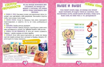 Хобби-тетрадь Розы Барбоскиной- купить в магазине Кассандра, фото, 9785447005221, 
