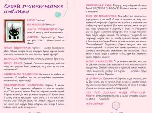 Секретный дневник кота-детектива- купить в магазине Кассандра, фото, 9785041064372, 