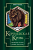 Королевская кровь. Медвежье солнце. Темное наследие (Королевская кровь #5-6) - купить в магазине Кассандра, фото, 9785041803940, 