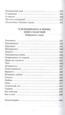 О России- купить в магазине Кассандра, фото, 9785080074110, 