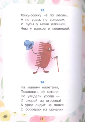 Загадки для тренировки мозга- купить в магазине Кассандра, фото, 9785171516703, 
