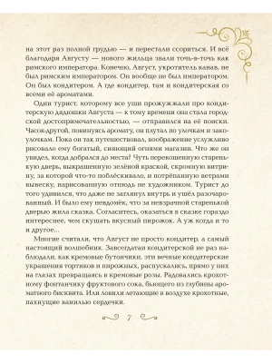Рождественская сказка- купить в магазине Кассандра, фото, 9785171632946, 