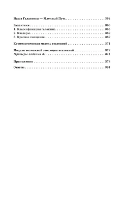 ЕГЭ.Физика. Новый полный справочник для подготовки к ЕГЭ- купить в магазине Кассандра, фото, 9785171567859, 