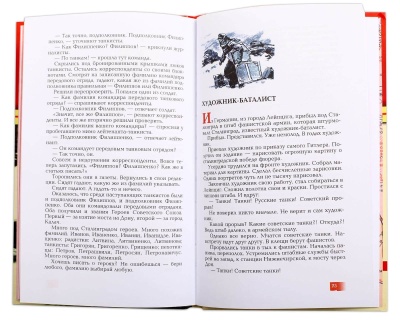 Сталинградское сражение- купить в магазине Кассандра, фото, 9785080071119, 