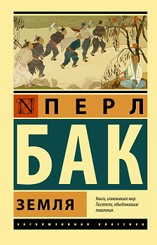 Земля - купить в магазине Кассандра, фото, 9785171370855, 