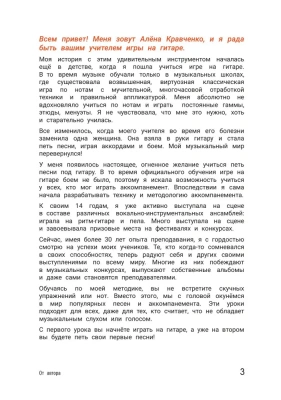 Гитара. Самоучитель по картинкам- купить в магазине Кассандра, фото, 9785171615727, 