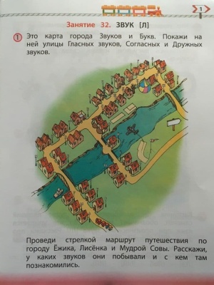 По дороге к азбуке.ч.4.Для детей.6-7 лет- купить в магазине Кассандра, фото, 9785859392025, 