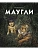 Маугли - купить в магазине Кассандра, фото, 9785995144786, 