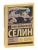 Смерть в кредит- купить в магазине Кассандра, 9785171164324, Смерть в кредит- купить в магазине Кассандра, фото, 9785171164324,