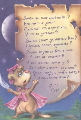 Фу-Фу и Кис-Кис. Лапы вверх!- купить в магазине Кассандра, фото, 9785171372118, 