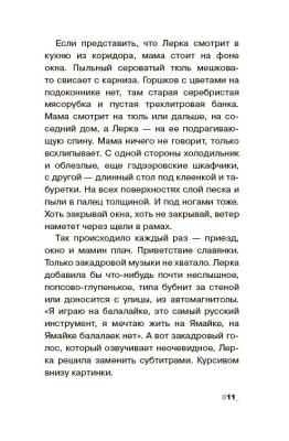 И внутри что-то щелкнет. Повесть.- купить в магазине Кассандра, фото, 9785002190386, 