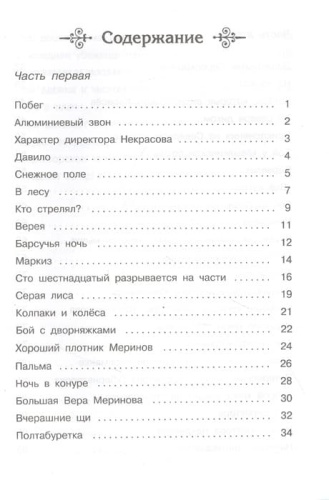 (ШБ) "Школьная библиотека"  Коваль Ю.И. Недопёсок (1803)- купить в магазине Кассандра, фото, 9785465043083, 