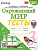 Окружающий мир 3 класс Плешаков. Тесты. 2024. ФГОС. (к новому ФПУ) (с новыми картами)  (четыре краски) - купить в магазине Кассандра, фото, 9785377196044, 