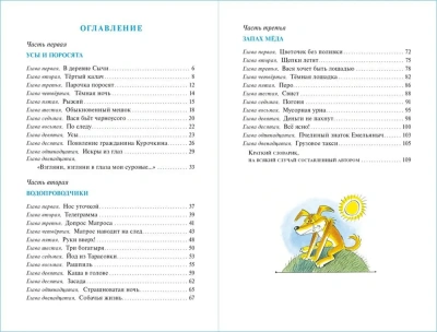 Приключения Васи Куролесова- купить в магазине Кассандра, фото, 9785978109252, 