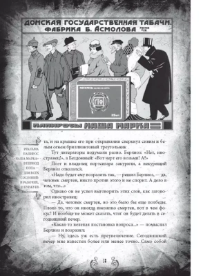 Мастер и Маргарита. Коллекционное иллюстрированное издание- купить в магазине Кассандра, фото, 9785906861771, 