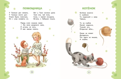 Я расту. Стихи (ил. А. Ильченко)- купить в магазине Кассандра, фото, 9785041786618, 