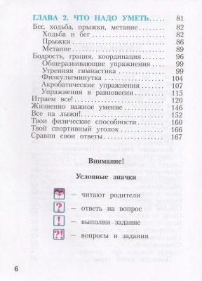 Физическая культура 1-4 класс Лях. 2022. ФГОС- купить в магазине Кассандра, фото, 9785090881951, 