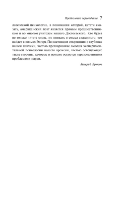 Nevermore- купить в магазине Кассандра, фото, 9785041818272, 