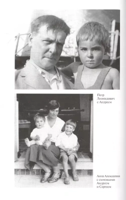 Андрей Капица. Колумб  ХХ века- купить в магазине Кассандра, фото, 9785235050228, 