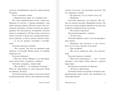 Повелитель мух- купить в магазине Кассандра, фото, 9785170800865, 