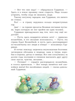 Семь подземных королей (ил. А.Власовой)- купить в магазине Кассандра, фото, 9785699995097, 