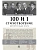 100 и 1 стихотворение, которое надо знать.-М.:РГ-Пресс,2025. - купить в магазине Кассандра, фото, 9785998816710, 
