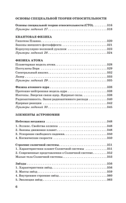 ЕГЭ.Физика. Новый полный справочник для подготовки к ЕГЭ- купить в магазине Кассандра, фото, 9785171567859, 