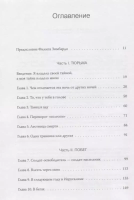 Выбор. О свободе и внутренней силе человека- купить в магазине Кассандра, фото, 9785002503636, 