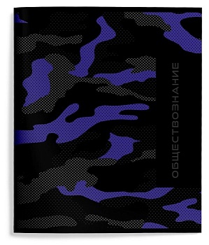 Тетрадь 48 л. кл. Schoolformat МИЛИТАРИ Обществозн. мел. карт. ВД-лак - купить в магазине Кассандра, фото, 4602723165552, 