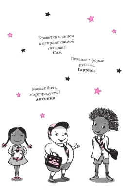 Фантастические каникулы (выпуск 2)- купить в магазине Кассандра, фото, 9785040967490, 